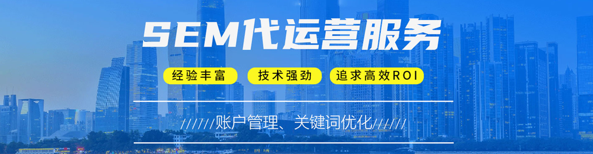 京口sem竞价