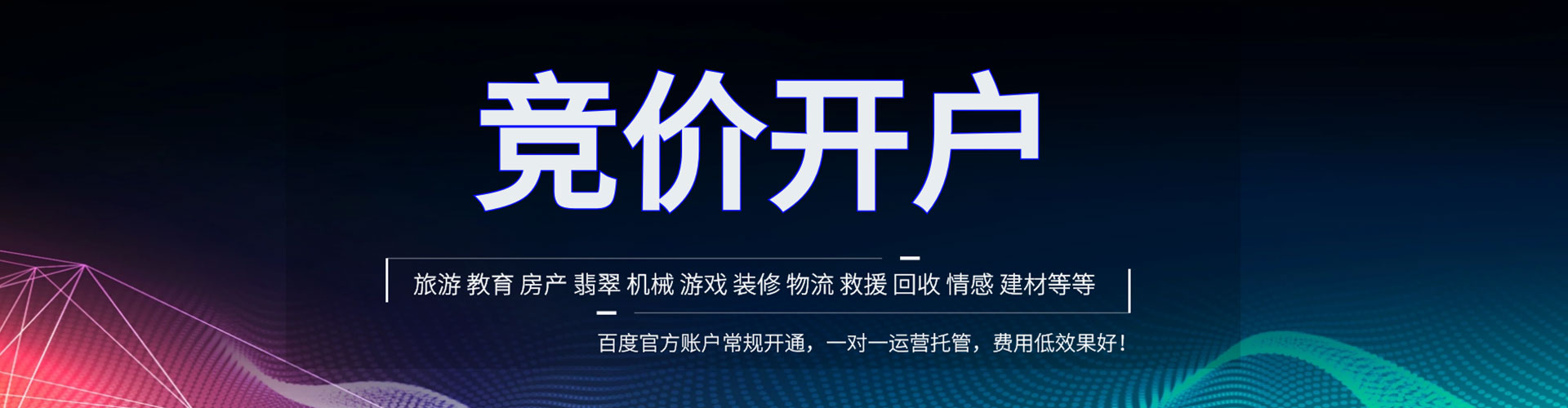 京口百度竞价排名